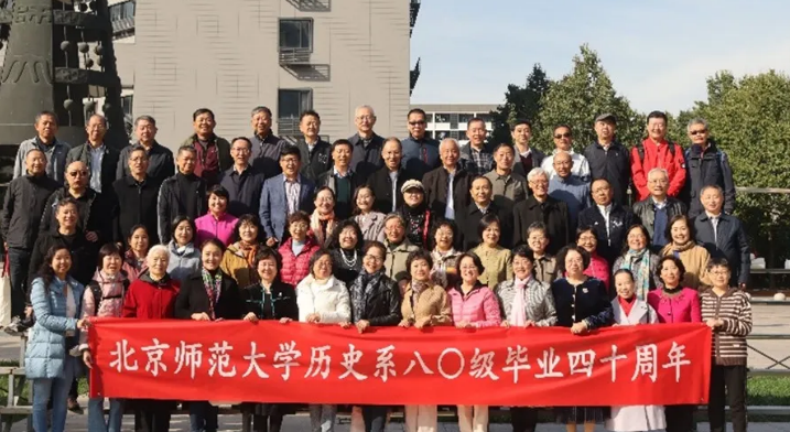 母校再聚首丨历史系八零级举行毕业40周年返校活动
